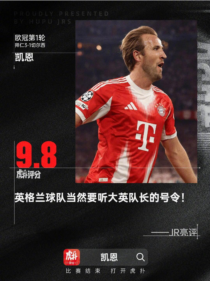 爱游戏体育-包含凯恩在尤文图斯比赛中败北，逆转引发热议！的词条